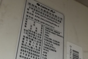 五指山格力空调维修电话是多少