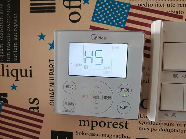 五指山美的空调维修