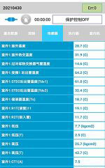 五指山中央空调维修电话是多少